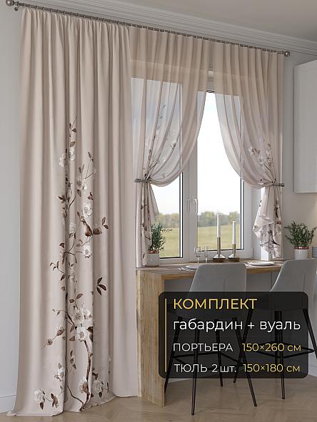 Комплект штор Мейлир - 65 - 260 см