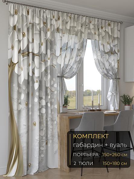 Комплект штор Мейлир - 66 - 260 см