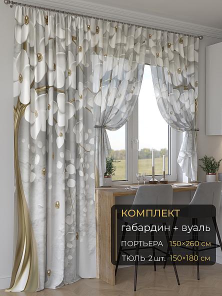 Комплект штор Мейлир - 66 - 260 см