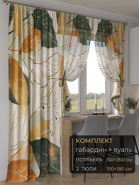 Комплект штор Мейлир - 73 - 260 см