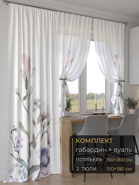 Комплект штор Мейлир - 75 - 260 см