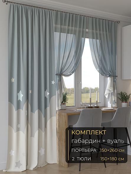 Комплект штор Мейлир - 79 - 260 см