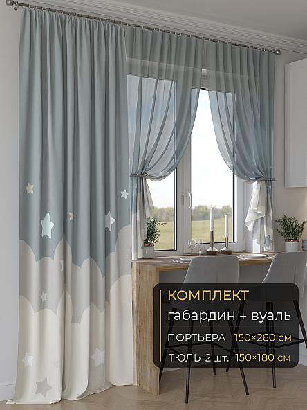 Комплект штор Мейлир - 79 - 260 см