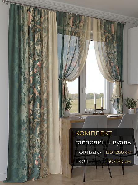 Комплект штор Мейлир - 90 - 260 см