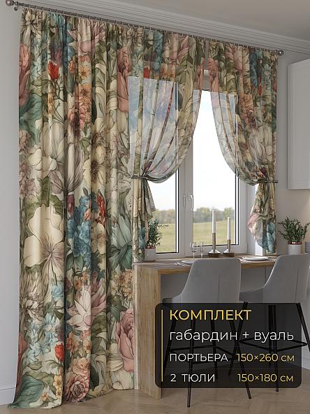 Комплект штор Мейлир - 92 - 260 см