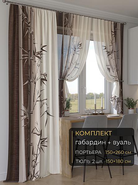 Комплект штор Мейлир - 97 - 260 см