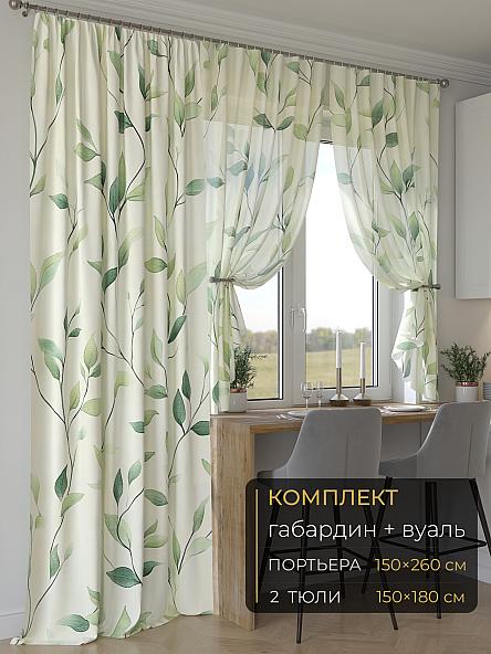 Комплект штор Мейлир - 99 - 260 см