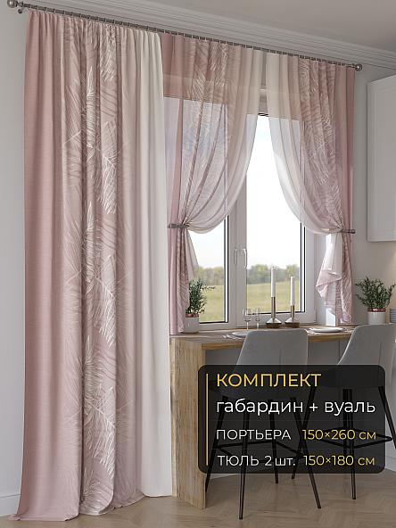 Комплект штор Мейлир - 113 - 260 см