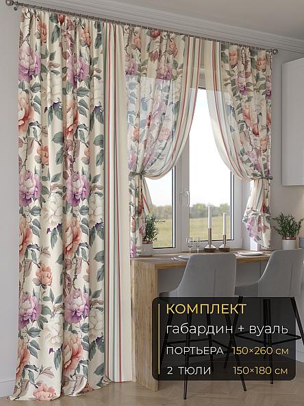 Комплект штор Мейлир - 116 - 260 см