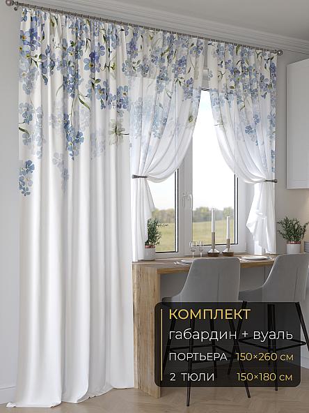 Комплект штор Мейлир - 121 - 260 см