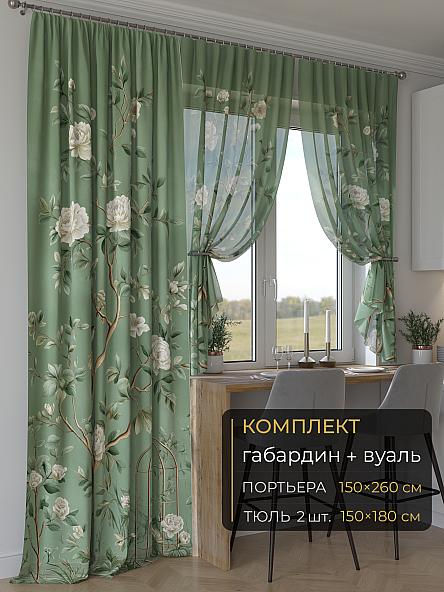 Комплект штор Мейлир - 123 - 260 см