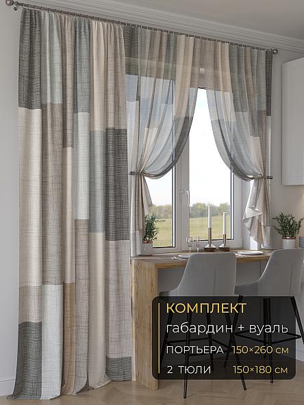 Комплект штор Мейлир - 135 - 260 см