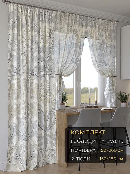 Комплект штор Мейлир - 141 - 260 см
