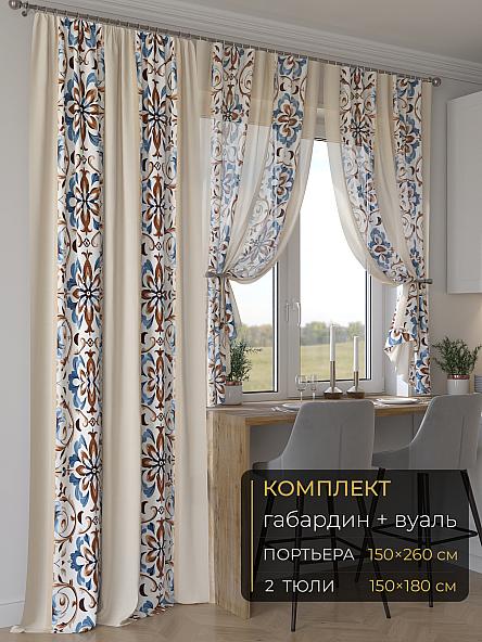 Комплект штор Мейлир - 144 - 260 см