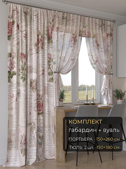Комплект штор Мейлир - 151 - 260 см