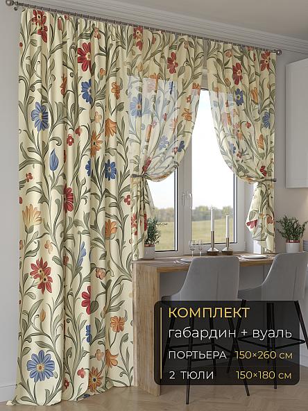 Комплект штор Мейлир - 153 - 260 см