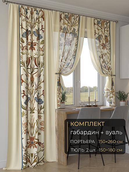 Комплект штор Мейлир - 154 - 260 см