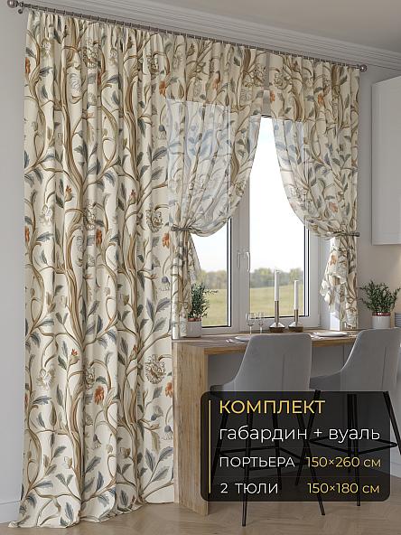 Комплект штор Мейлир - 156 - 260 см