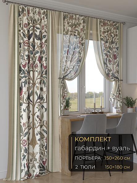 Комплект штор Мейлир - 162 - 260 см