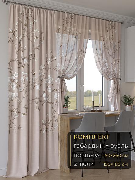 Комплект штор Мейлир - 165 - 260 см
