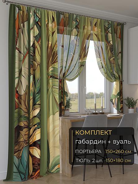 Комплект штор Мейлир - 180 - 260 см