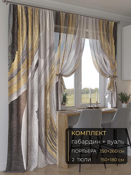 Комплект штор Мейлир - 189 - 260 см