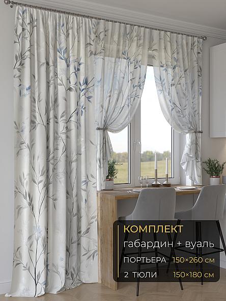 Комплект штор Мейлир - 193 - 260 см