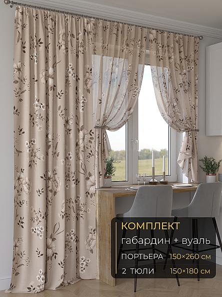 Комплект штор Мейлир - 194 - 260 см