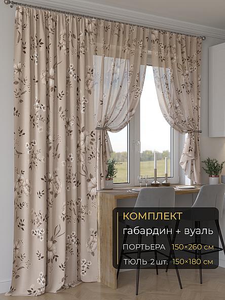 Комплект штор Мейлир - 194 - 260 см