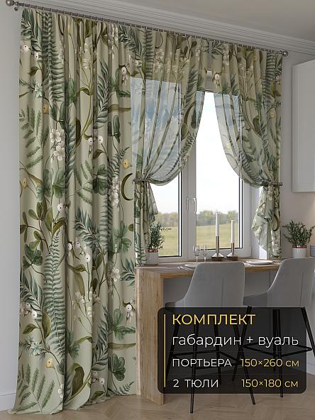 Комплект штор Мейлир - 196 - 260 см