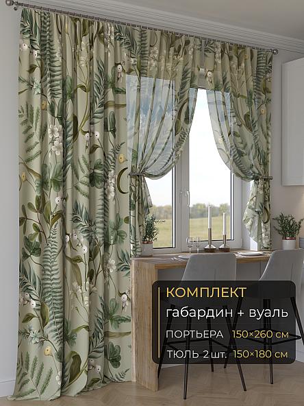 Комплект штор Мейлир - 196 - 260 см