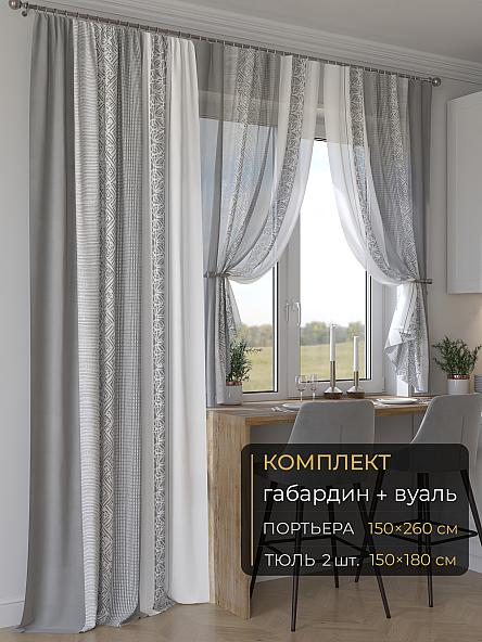 Комплект штор Мейлир - 199 - 260 см