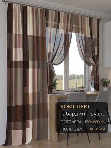 Комплект штор Мейлир - 224 - 260 см