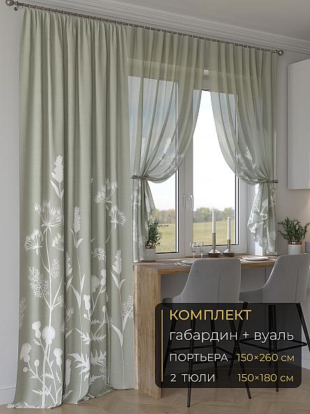 Комплект штор Мейлир - 227 - 260 см