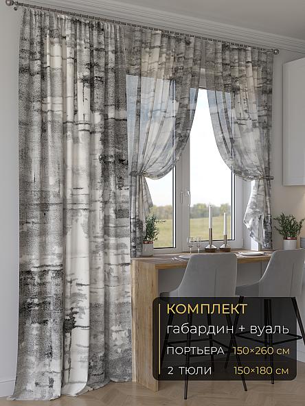 Комплект штор Мейлир - 244 - 260 см