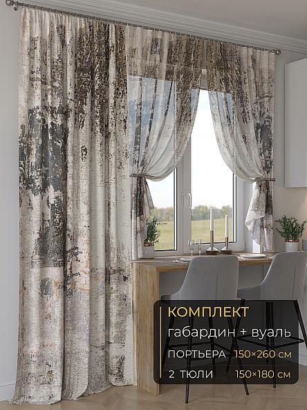 Комплект штор Мейлир - 250 - 260 см