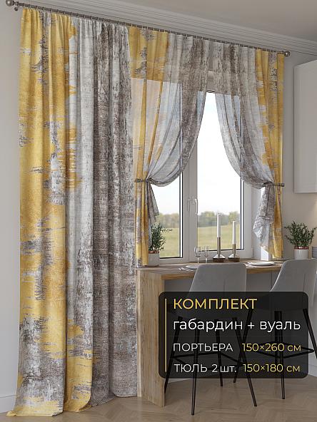Комплект штор Мейлир - 253 - 260 см