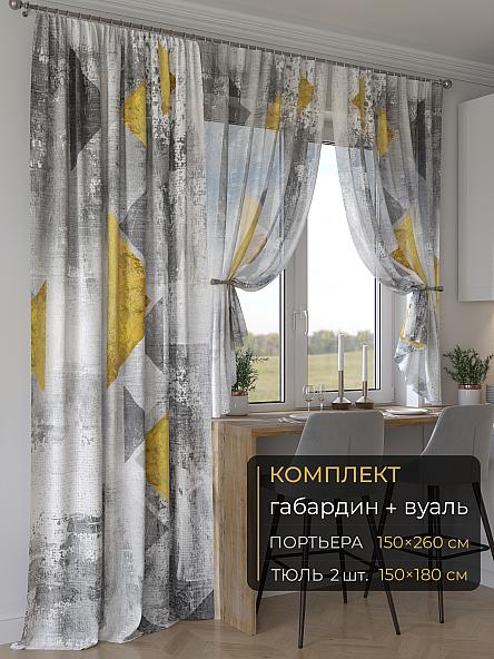 Комплект штор Мейлир - 255 - 260 см