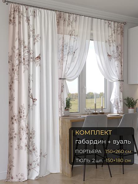 Комплект штор Мейлир - 265 - 260 см
