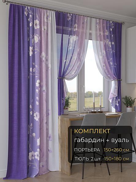Комплект штор Мейлир - 266 - 260 см