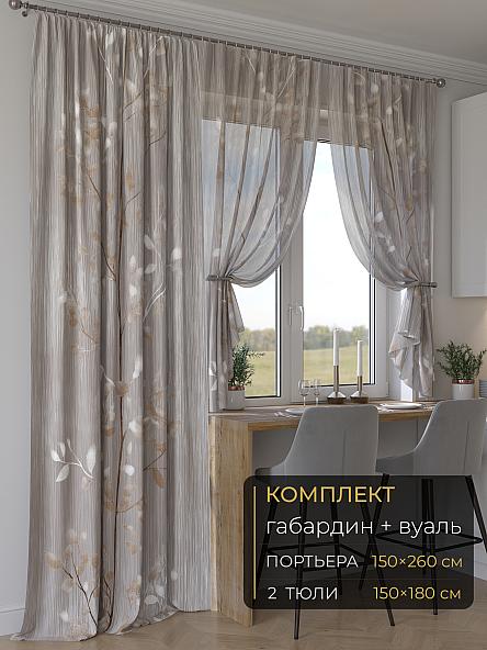 Комплект штор Мейлир - 276 - 260 см