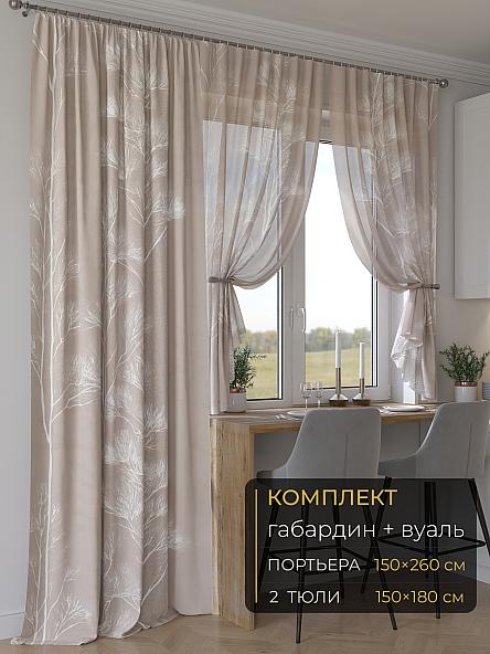 Комплект штор Мейлир - 279 - 260 см