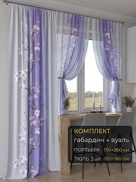 Комплект штор Мейлир - 286 - 260 см