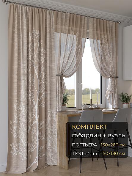 Комплект штор Мейлир - 287 - 260 см