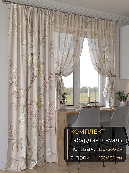 Комплект штор Мейлир - 288 - 260 см