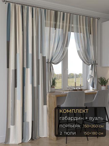 Комплект штор Мейлир - 290 - 260 см