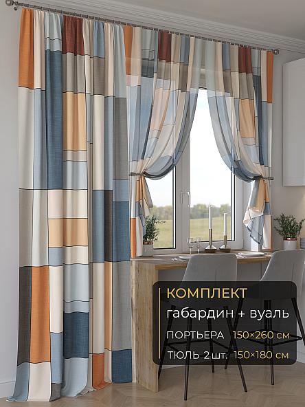Комплект штор Мейлир - 291 - 260 см