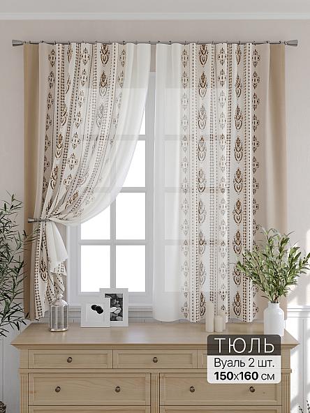 Комплект штор для кухни Флаксторс - 120 - 160 см
