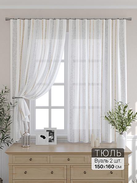 Комплект штор для кухни Флаксторс - 208 - 160 см