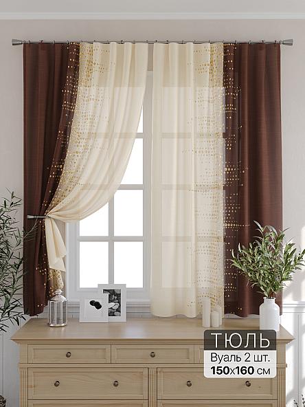 Комплект штор для кухни Флаксторс - 225 - 160 см